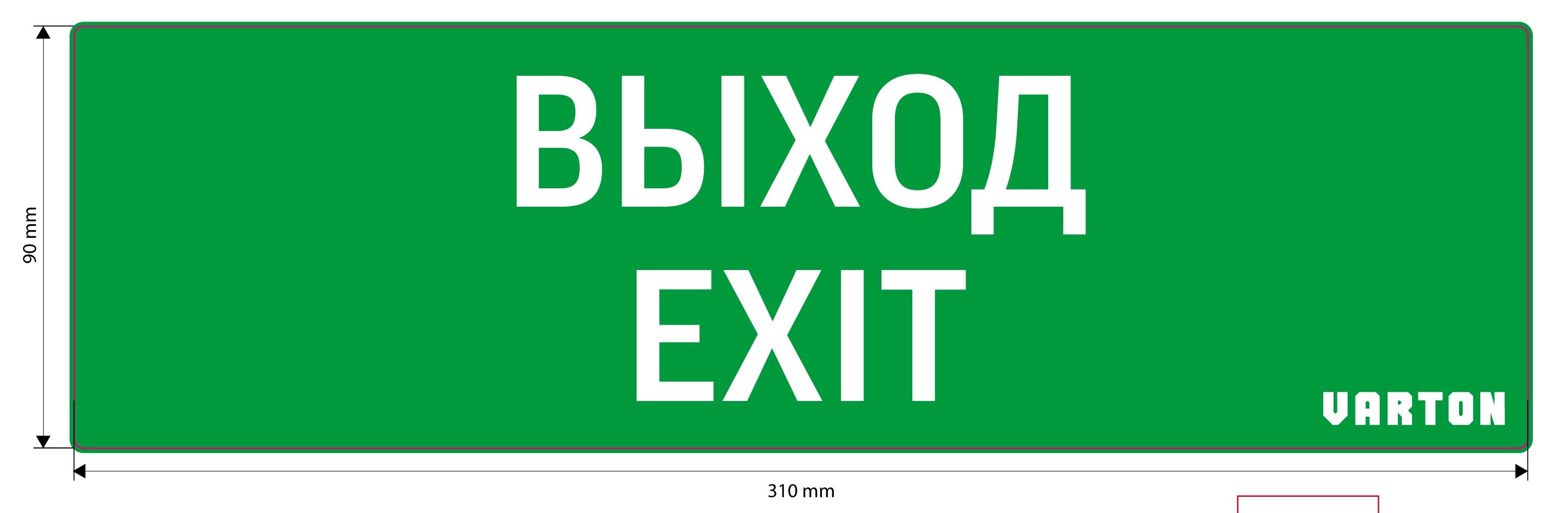 Табличка Выход Светодиодная Цена